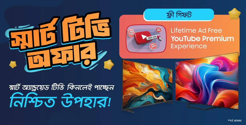 Android TV Offer