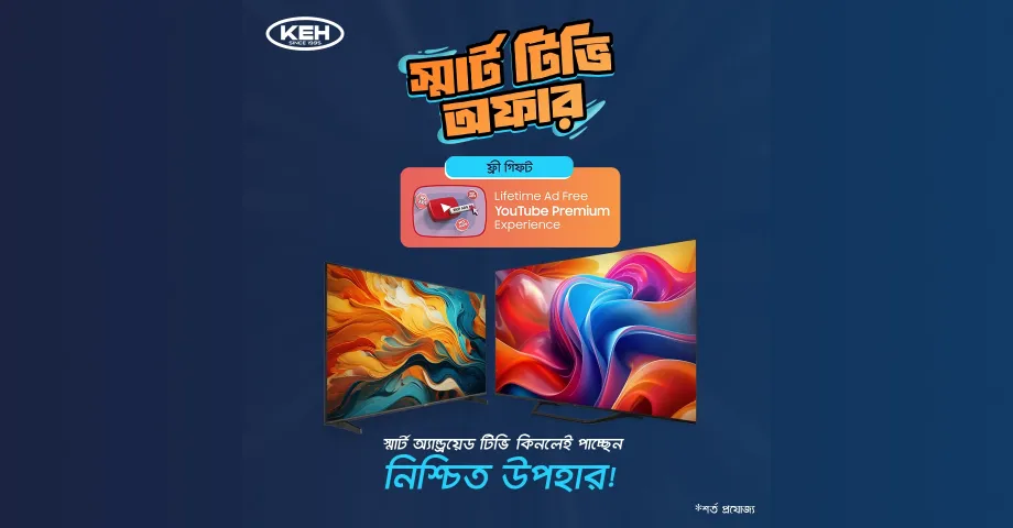 অ্যান্ড্রয়েড টিভি কিনলেই ফ্রি YouTube Premium এক্সপেরিয়েন্স! অ্যান্ড্রয়েড টিভি কিনলেই ফ্রি YouTube Premium এক্সপেরিয়েন্স!
