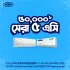 ৫০,০০০৳ টাকায় সেরা ৫ এসি